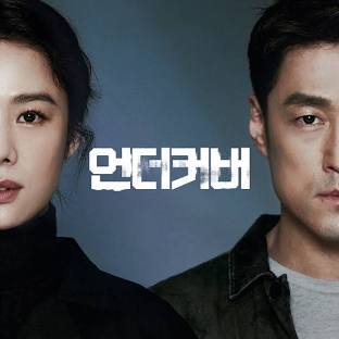 3) Best Korean Dramas with English Subtitles