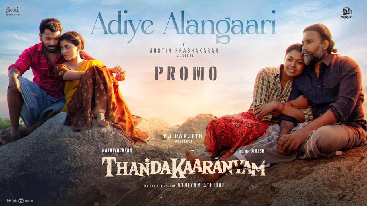 Thandakaaranyam Movie Review
