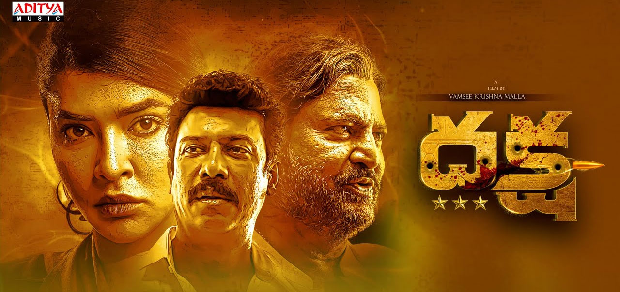 Daksha The Deadly Conspiracy Movie Review