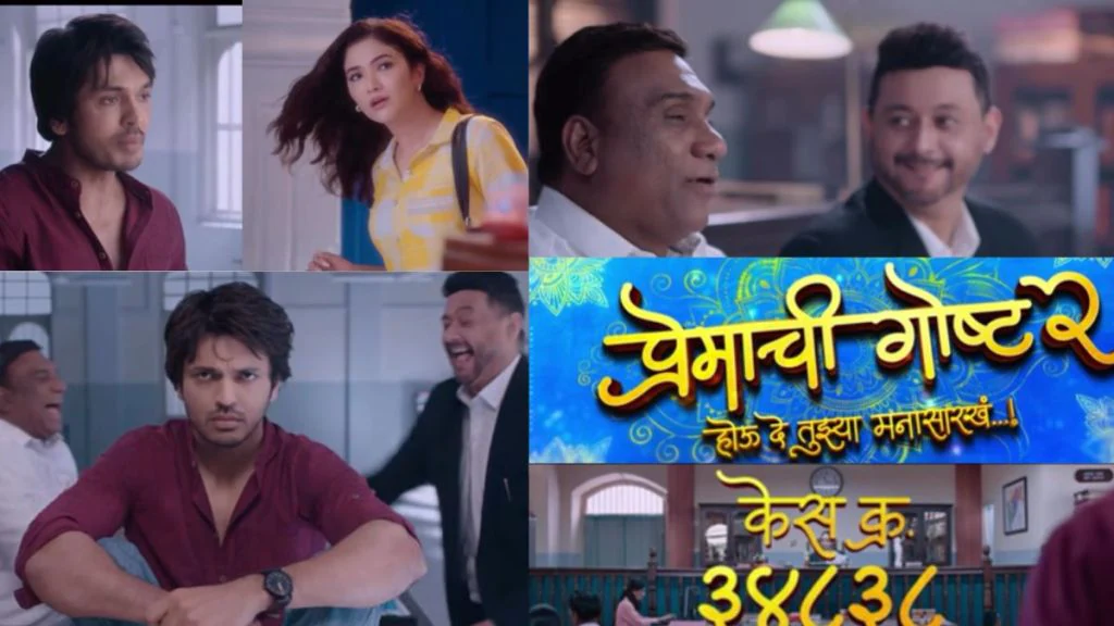 Premachi Goshta 2 Movie Review