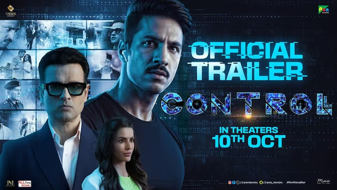 Controll Movie Review