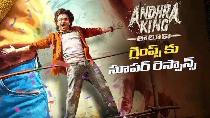 Andhra King Taluka Movie Review 2025