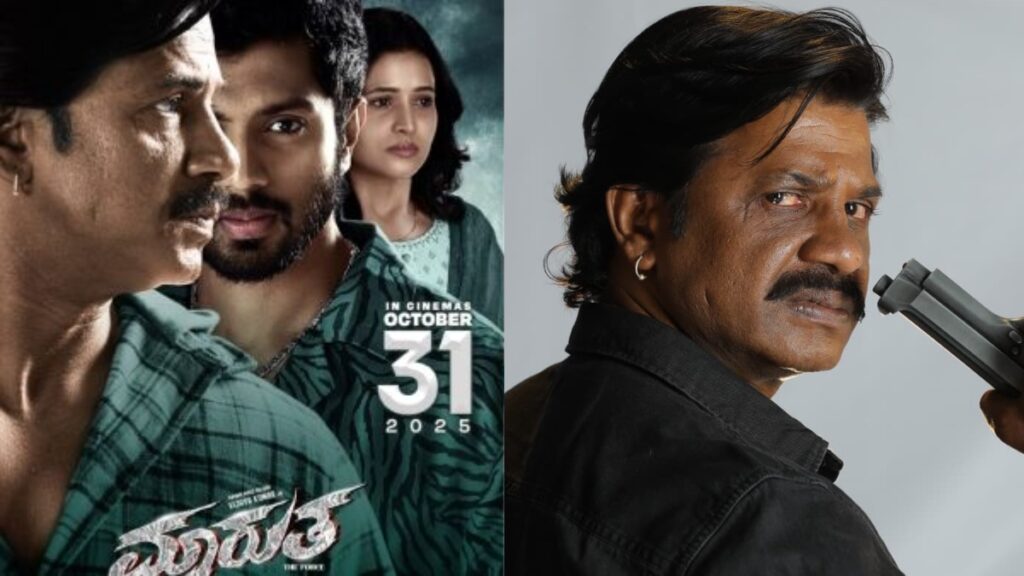 Marutha Movie Review 2025