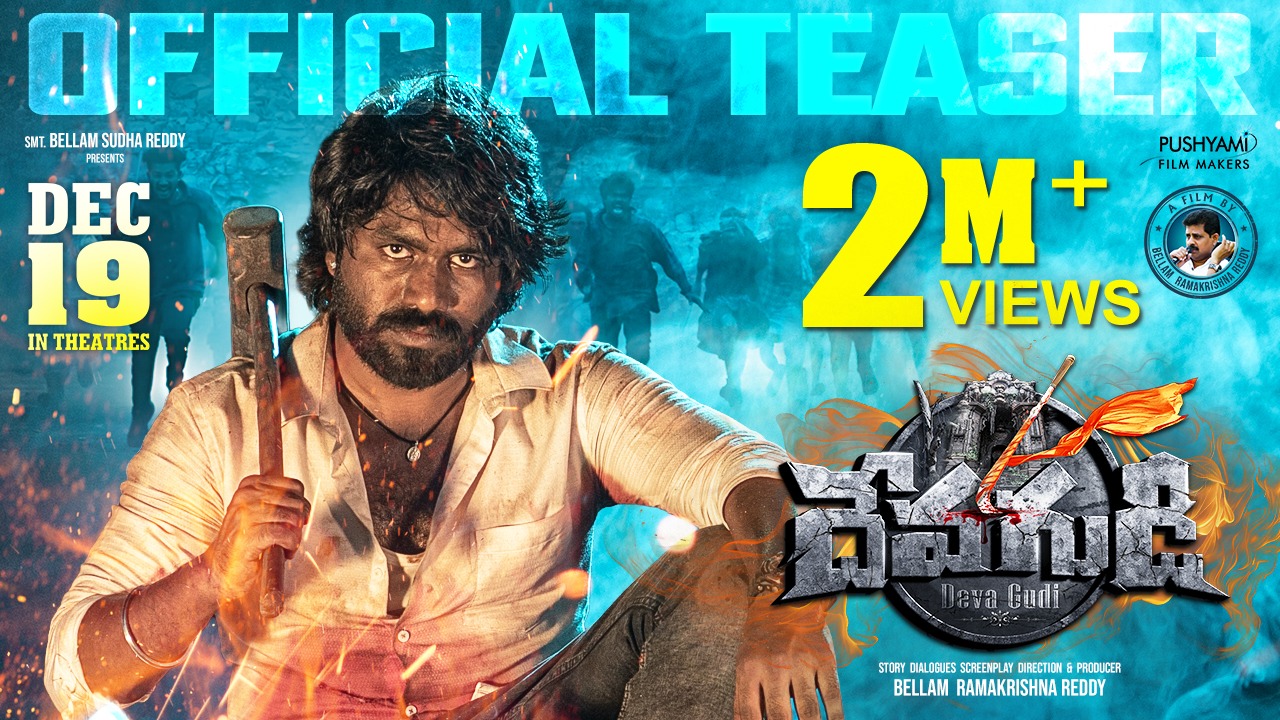 Devagudi Movie Review 2025